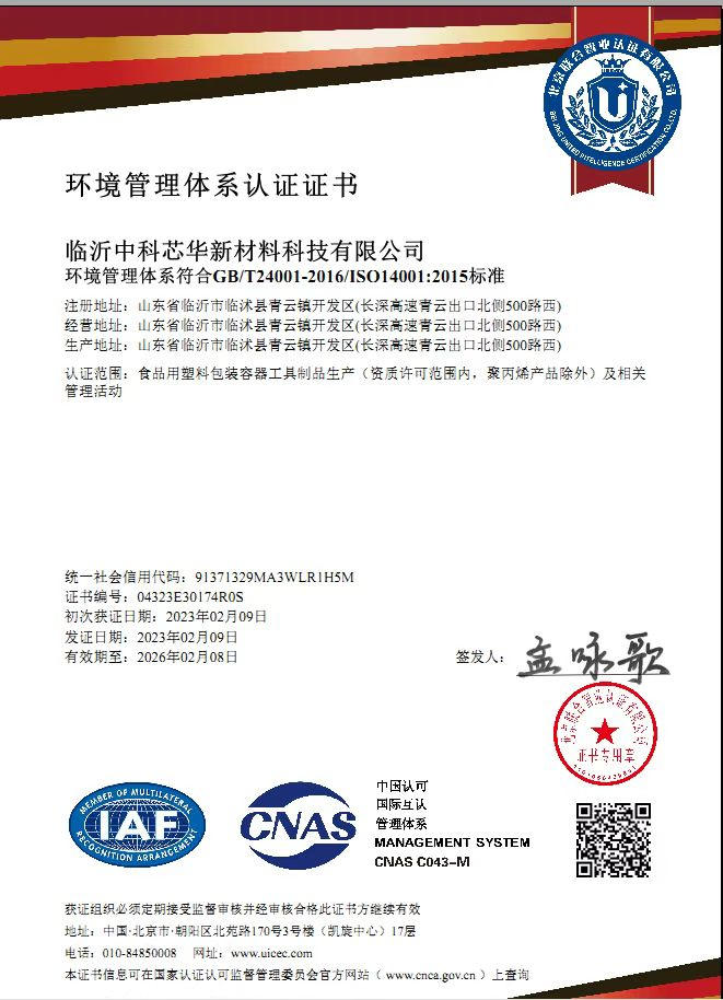 环境管理
