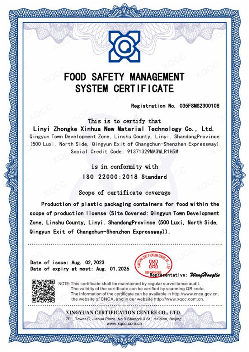 ISO22000认证
